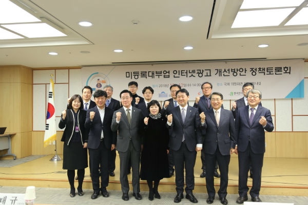12일(수) 국회 의원회관에서 미등록 대부업 인터넷광고 개선방안 토론회 개최