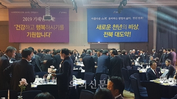 9일 오후6시 양재동 더케이호텔에서 재경전북도민 신년인사회 개최
