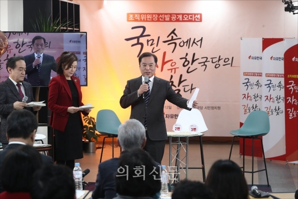 10일 오후 서울 영등포구 자유한국당 당사에서 열린 자유한국당 조직위원장 선발 공개오디션에서 김병준 비대위원장이 인사말을 하고 있다.