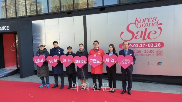 17일 서울 청계광장 코리아그랜드세일 웰컴센터에서 진행된 2019 코리아그랜드세일 개막식에서 주요 참석자들이 개막 세리모니에 참여하고 있다