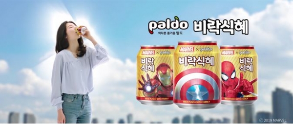 비락식혜, 어벤져스: 앤드게임 개봉과 함께 스폐셜 광고 화제 (배우 박윤)