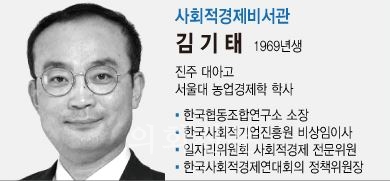 김기태 사회경제 비서관