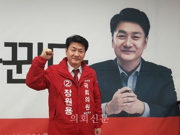 장원영 자유한국당 대구 중.남구 에비후보