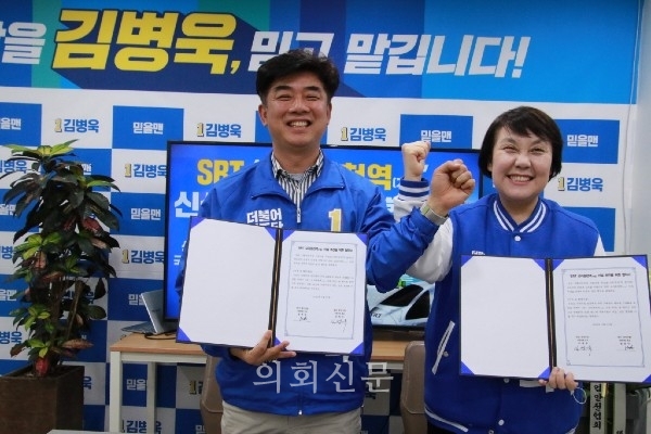 더불어민주당 김병욱 의원(성남 분당을, 국회 정무위원회)