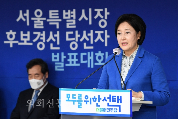 박영선 더불어민주당 서울시장 후보 .