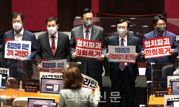 국민의힘 정진석 비상대책위원장을 비롯한 의원들이 29일 서울 여의도 국회에서 열린 제400회 국회(정기회) 제09차 본회의에서 피켓을 들고 있다.