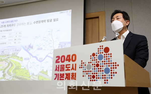 오세훈 서울시장이 지난해 3월 서울시청에서 '2040 서울도시기본계획'을 발표하고 있는 모습. 2023.01.05.