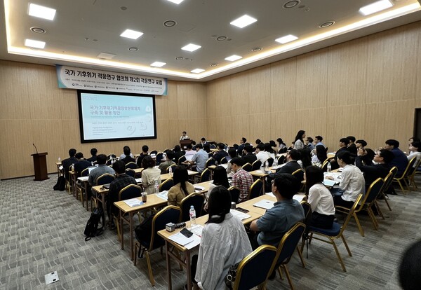 한국기후변화학회 상반기 학술대회
