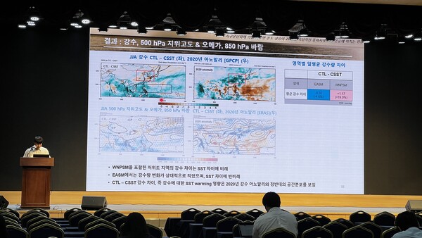 한국기후변화학회 상반기 학술대회
