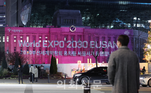 2030 세계 박람회 개최지 발표를 앞둔 28일 저녁 서울도서관 외벽에 서울시 응원 메세지가 표출되고 있다. 2023.11.28.