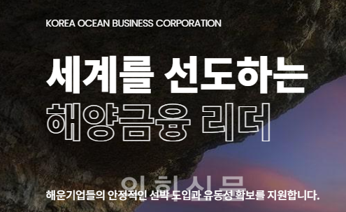                                        한국해양진흥공사 : 출처 홈페이지