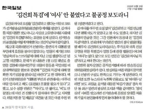 출처 : 한국일보 사설