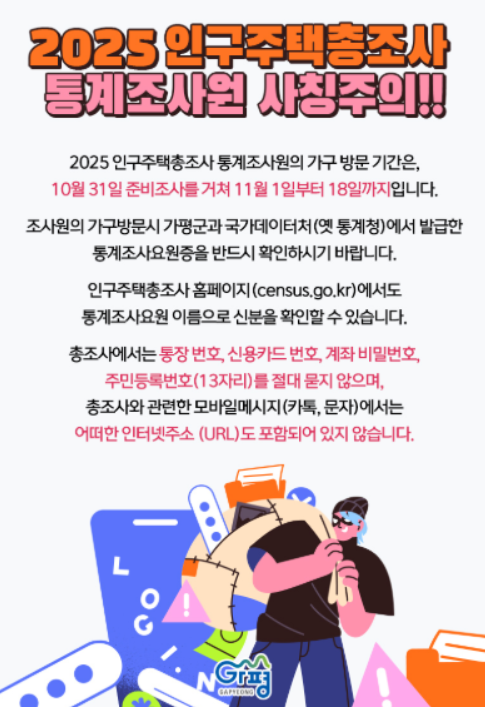 자료제공 ㅣ 가평군청 공보팀