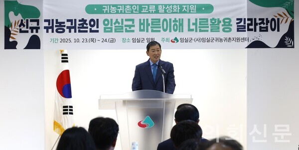 자료제공 ㅣ 임실군 의회