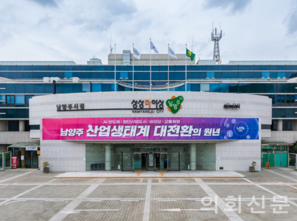 자료제공 ㅣ 남양주시청