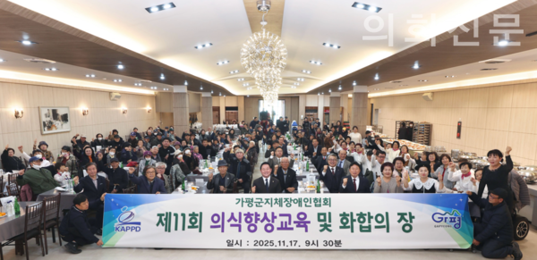 자료제공 ㅣ 가평군청