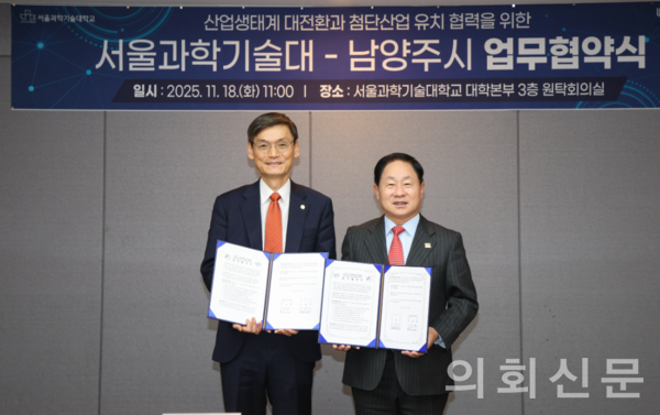 자료제공 ㅣ 남양주시 언론행정팀