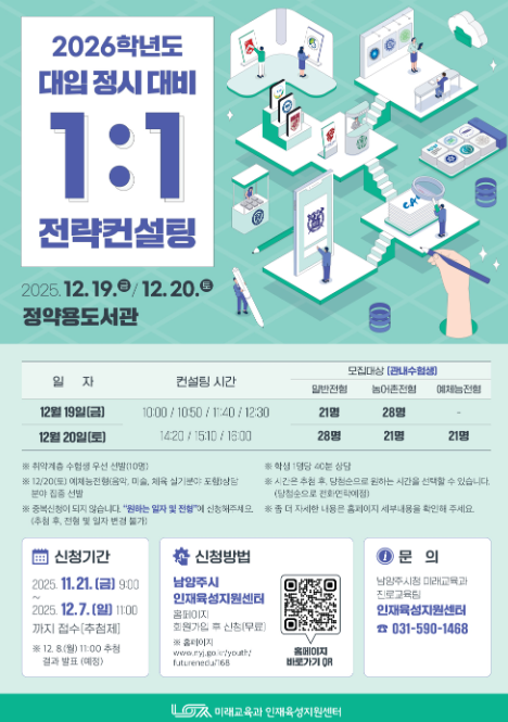 자료제공 ㅣ 남앵주시 언론행정팀