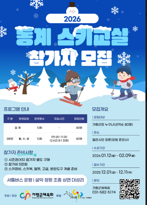 자료제공 ㅣ 가평군청 공보팀