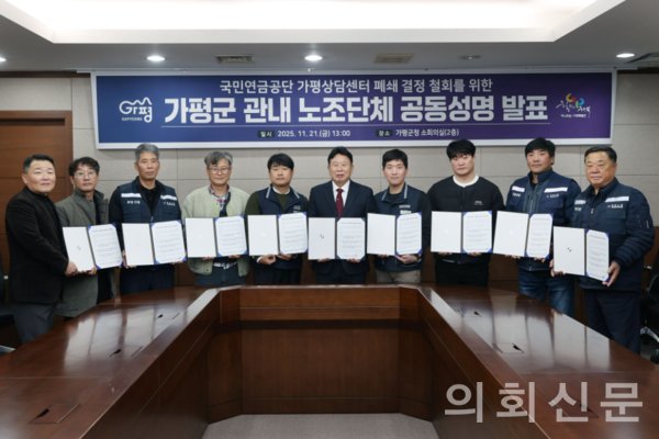 자료제공 ㅣ 가평군청