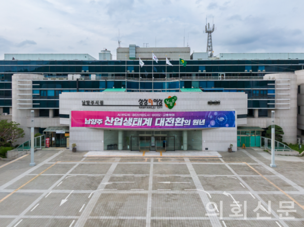 자료제공 ㅣ 남양주시청 언론행정팀