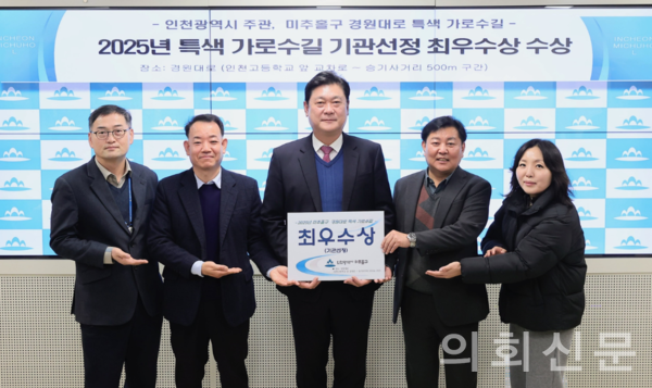 자료제공 ㅣ 인천 미추홀구청