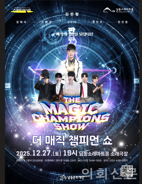 자료제공 ㅣ 인천 남동구청